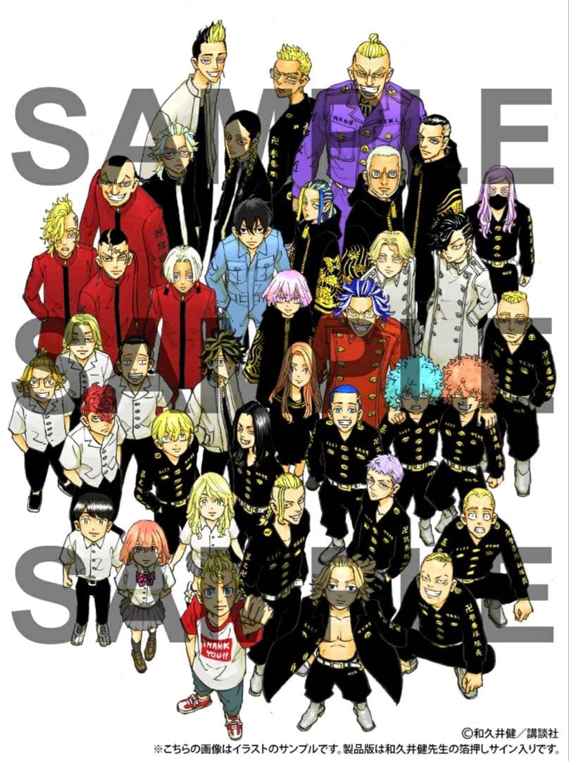 東京リベンジャーズ完結記念複製原画 東京卍リベンジャーズ 完結記念グッズ第一弾！【楽天ブックス限定