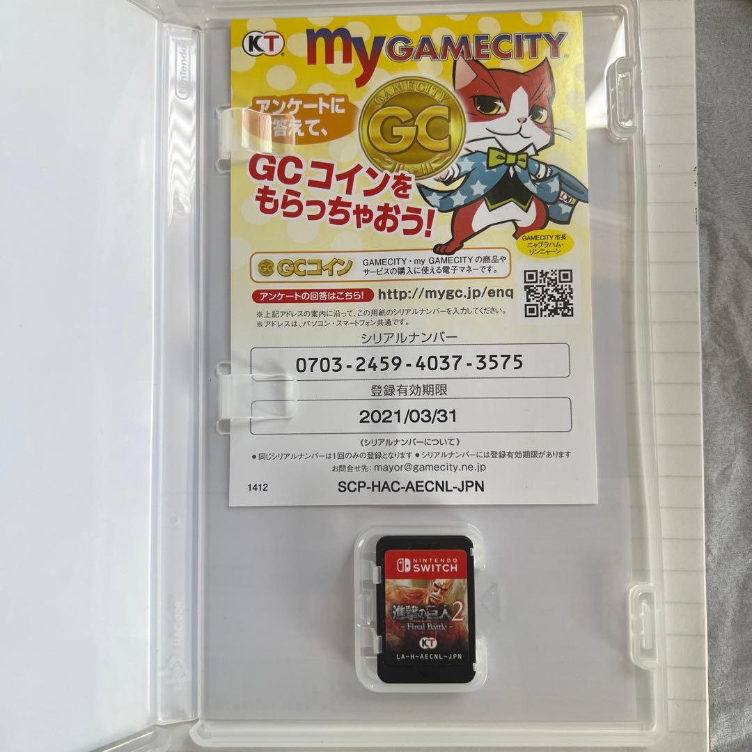 進撃の巨人2 -Final Battle-