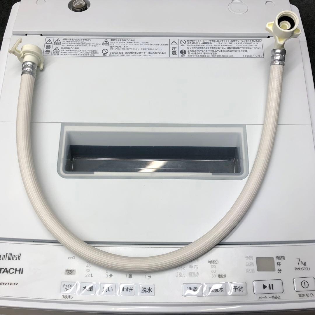 日立　全自動洗濯機　BW-G70H 7.0kg 2023年製