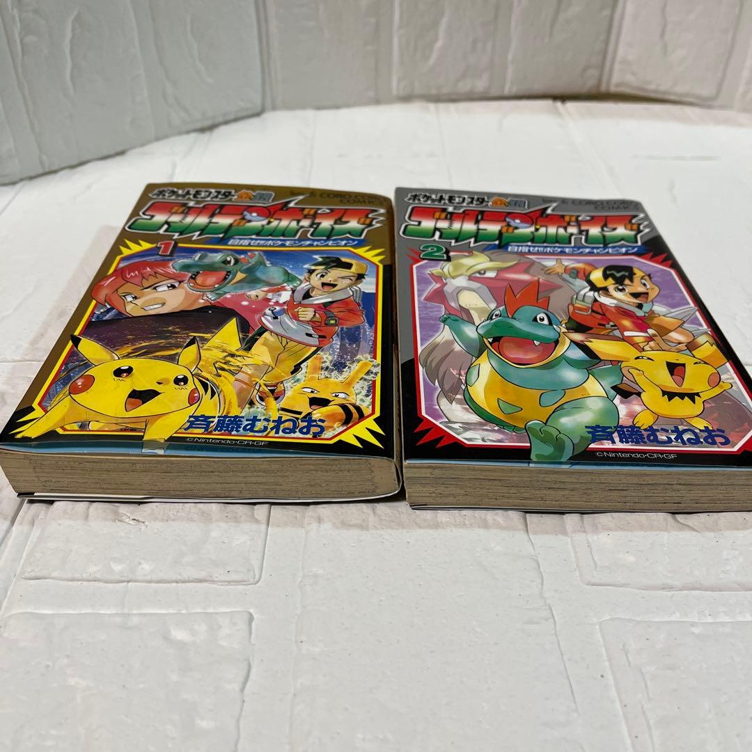初版】ポケットモンスター金・銀 ゴールデンボーイズ 1〜2巻 - メルカリ