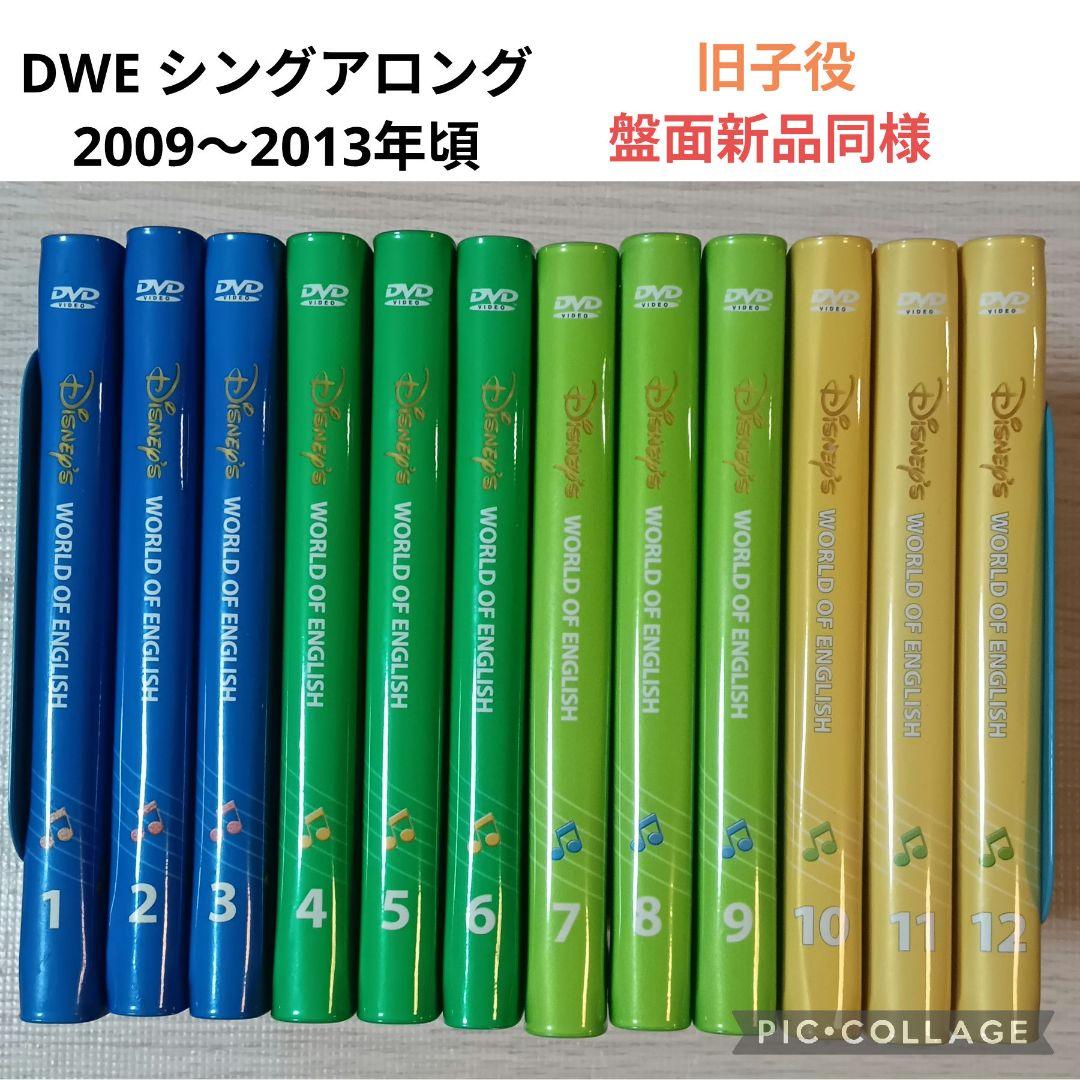96‐⑨DWE ディズニー英語システム シングアロングDVD ディズニー英語システム シングアロング Sing Along DVD 9 単品 - メルカリ