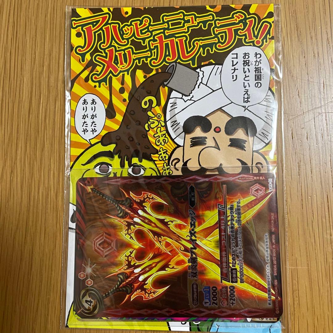 孫悟飯 プロモ 希少 金 gpj-08 最強ジャンプ2012 1月号 - メルカリ