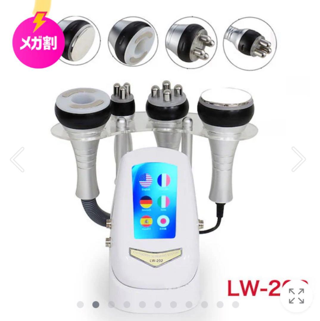 業務用　LW-202 キャビテーション40K 美顔器 業務用 LW-202 キャビテーション40K 美顔器 - メルカリ