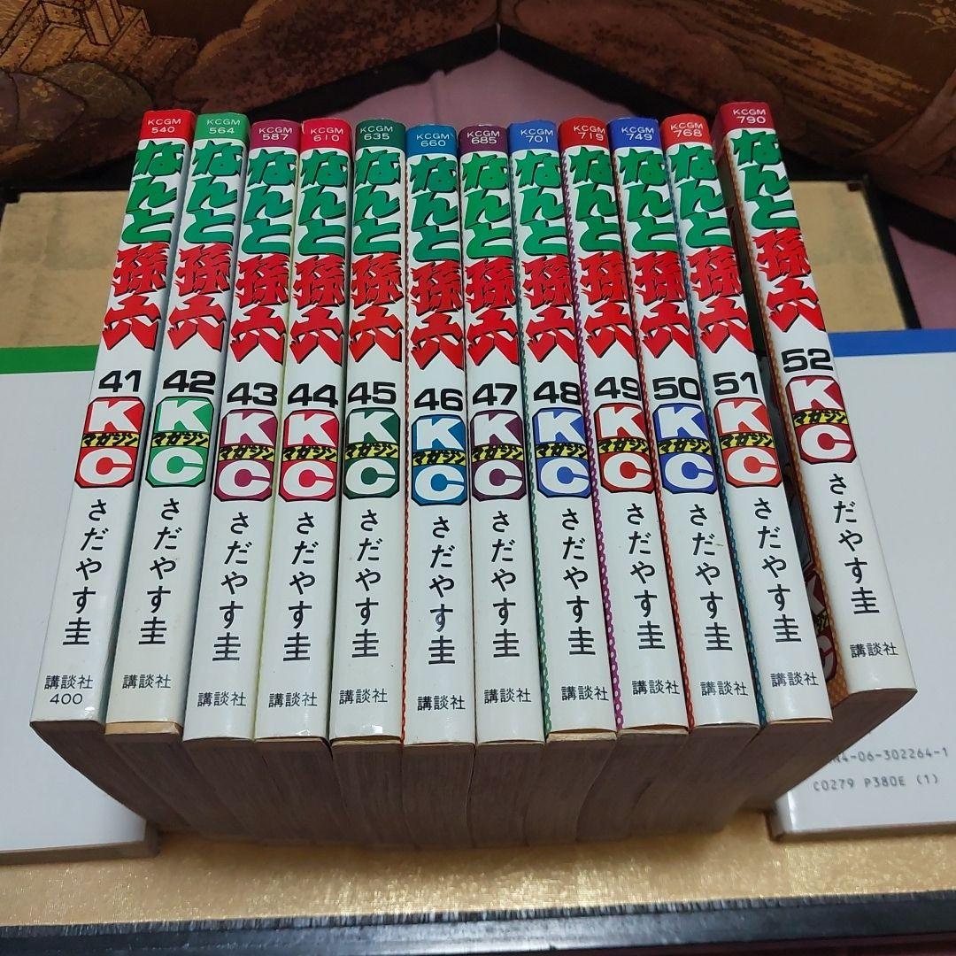 なんと孫六 ほぼ初版本 希少品 (非全巻)