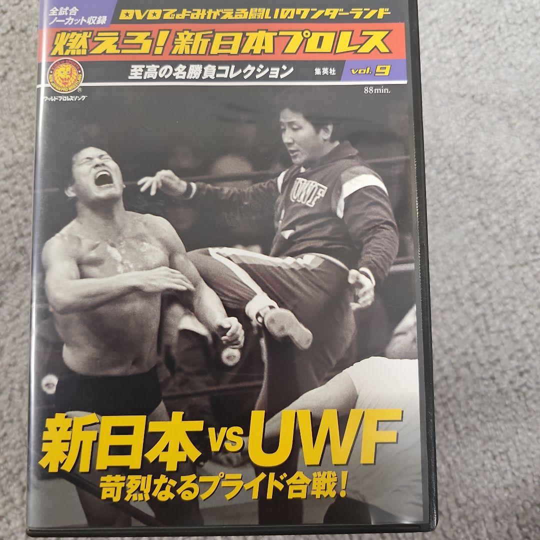 燃えろ！新日本プロレス DVD vol.1-10 セット