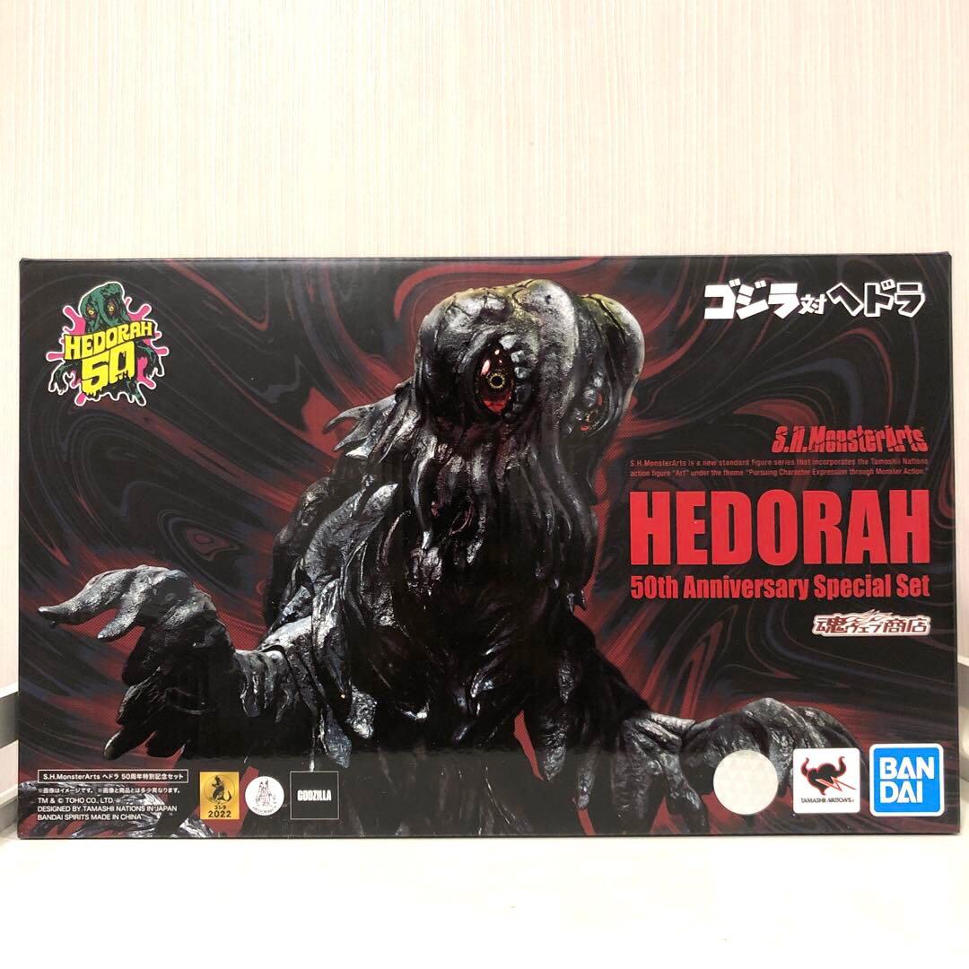 S.H.MonsterArts ヘドラ50周年特別記念セット