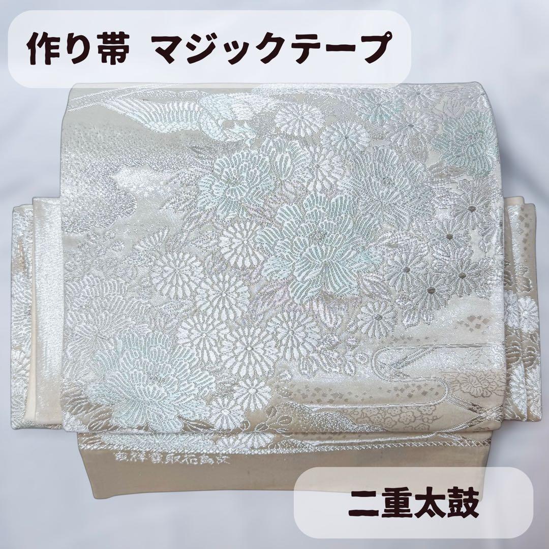 一体型 ワンタッチ帯 作り帯 マジックテープ 唐織 豪華 袋帯 二重太鼓