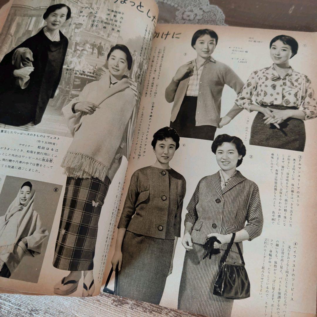 B997 希少！昭和レトロ 主婦の友 婦人雑誌 紙物 和 ジャンクジャーナル