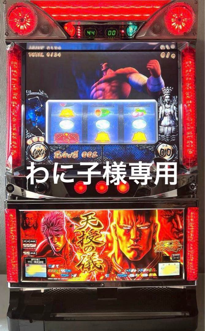 引き取り限定】スマスロ A_SLOT この素晴らしい世界に祝福を！実機