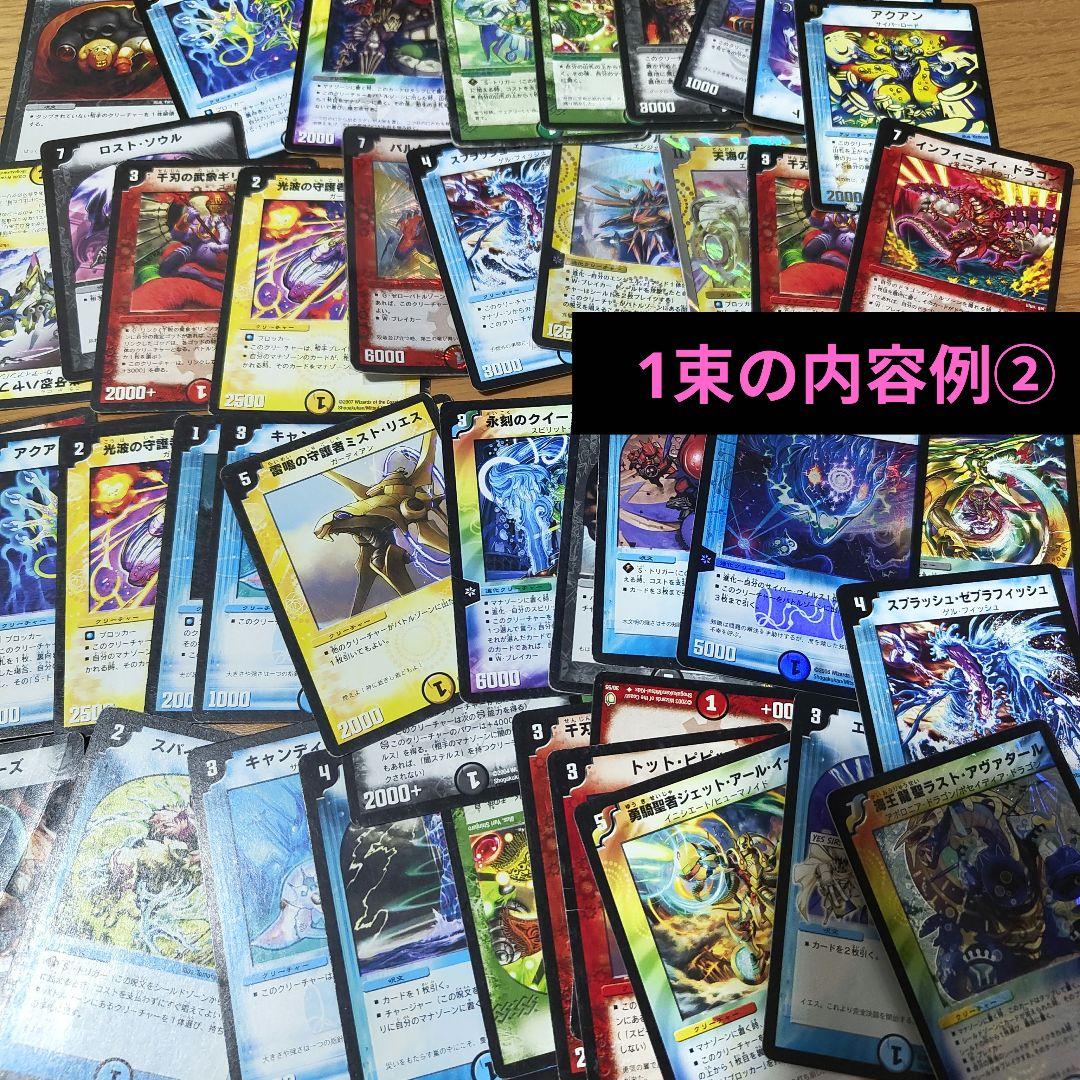 デュエマ 旧枠のみ まとめ売り 約1500枚 クラシック05 08 引退品