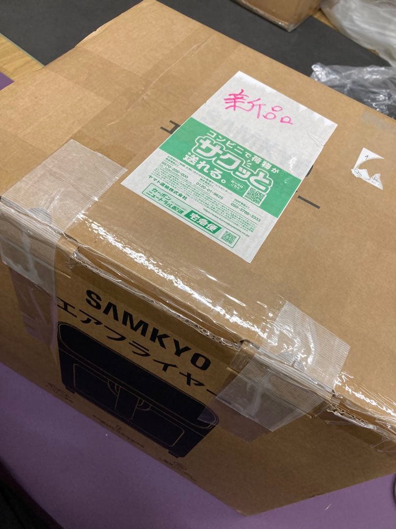 SAMKYO ノンフライヤー 6.2L 大容量 2-6人用 エアフライヤー