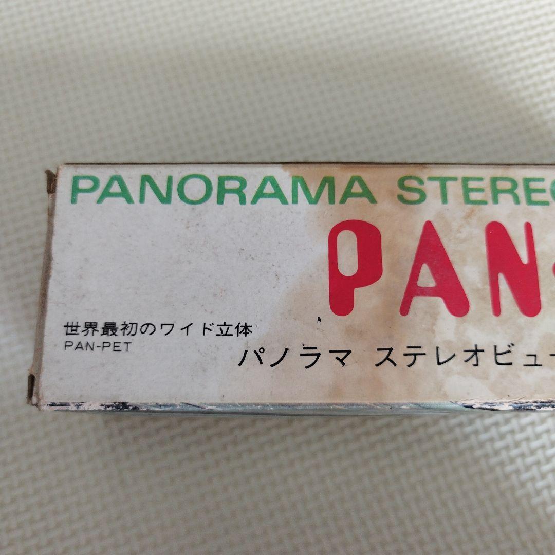 希少】大阪万博 EXPO'70 パノラマ立体ビューア パンペット - メルカリ