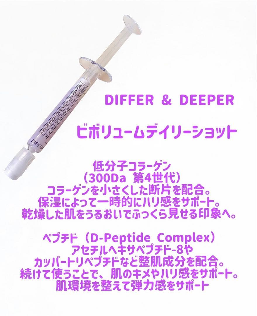 B-VOLUME DAILY SHOT 10本入り