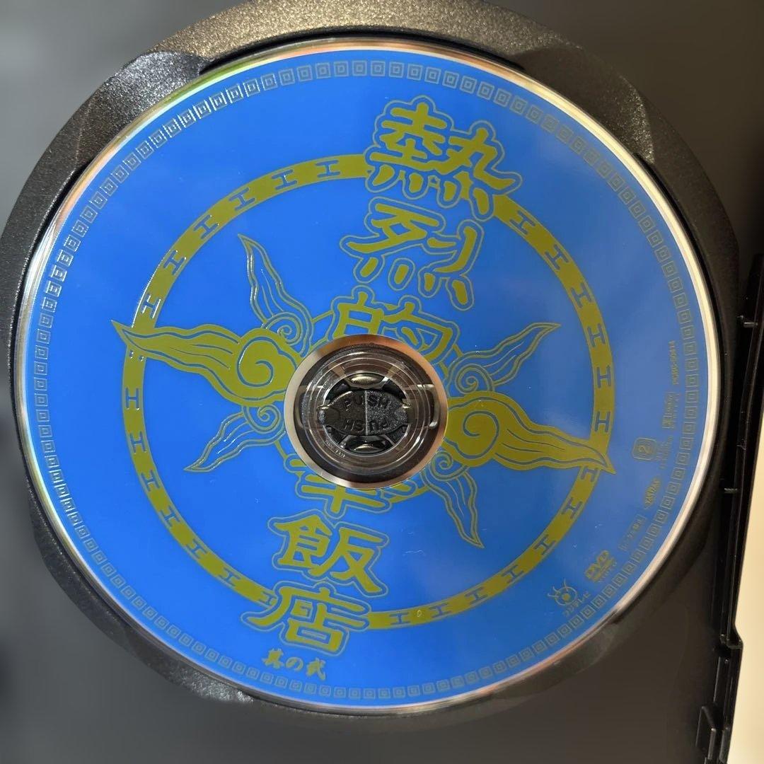 熱烈的中華飯店 DVD ボックス 全4巻セット　ディスク　傷無　美品