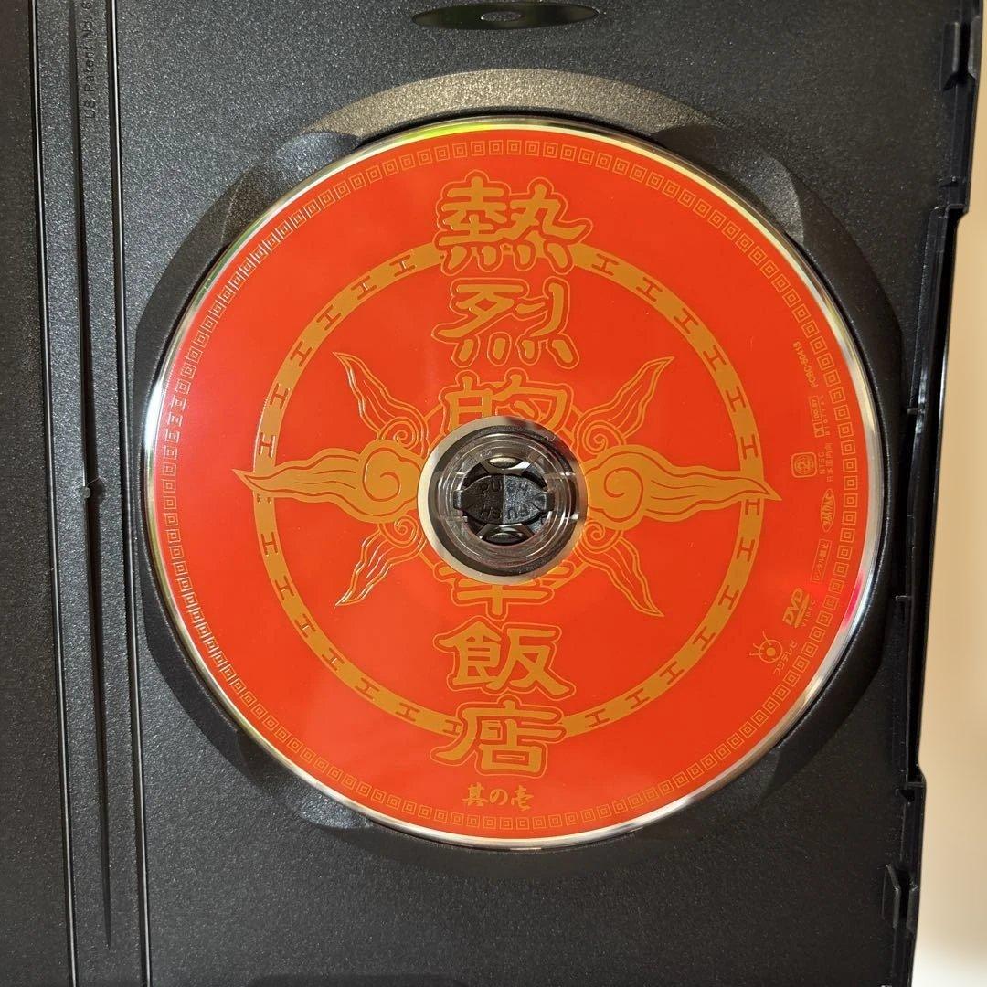 熱烈的中華飯店 DVD ボックス 全4巻セット　ディスク　傷無　美品