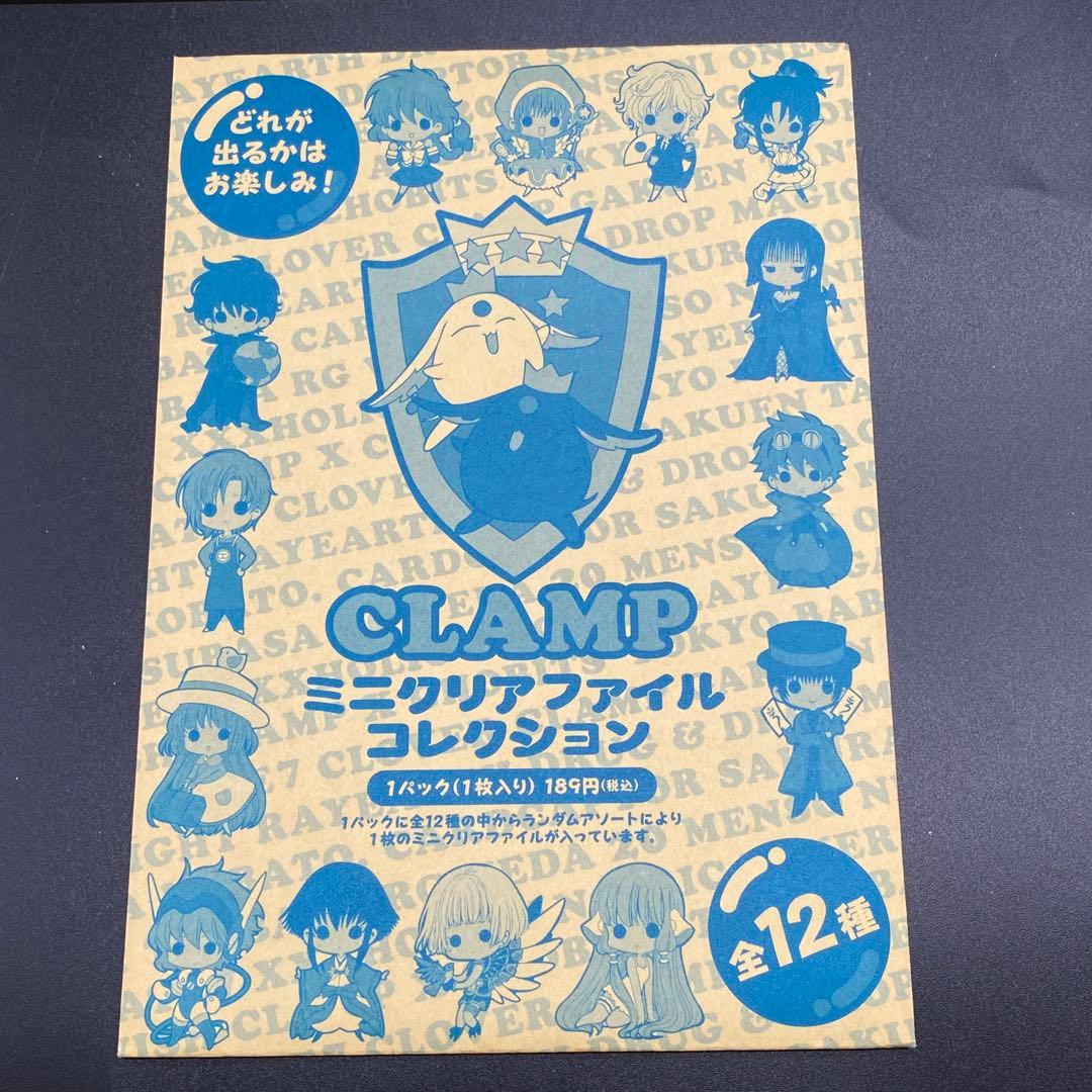 未開封品 CLAMP ミニクリアファイル コレクション 5枚 no.100 - メルカリ