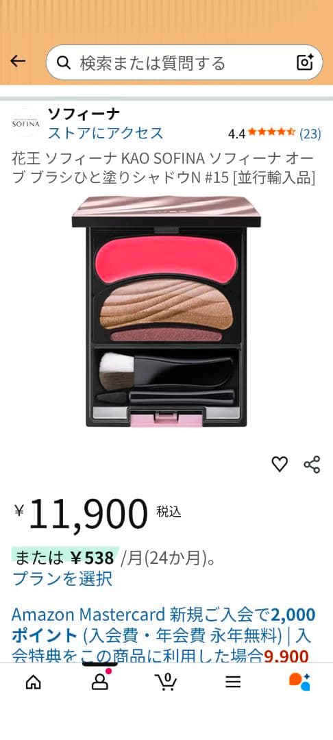 オーフ　 アイシャドウ ひと塗り　N 15 レッド系 4.5g