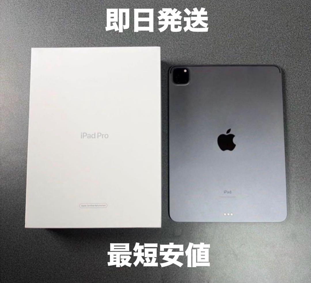【美品】 iPad Pro 第2世代 11インチ 258GB スペースグレイ iPad Pro 11インチ 第2世代 256GB スペースグレイ MXDC2J／A Wi-Fi