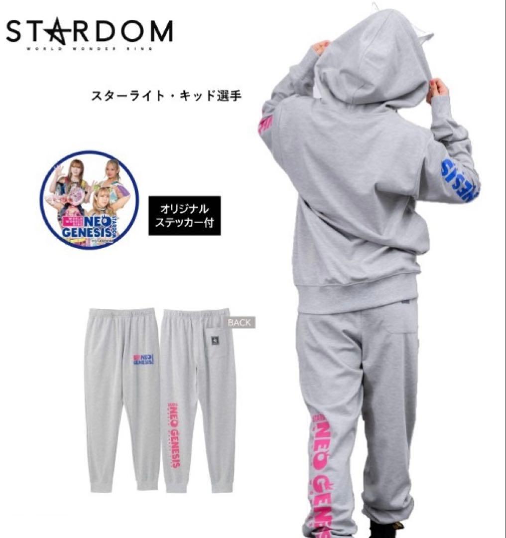 L スターダム スターライト・キッド AZM パーカー パンツ、他 LL 3L