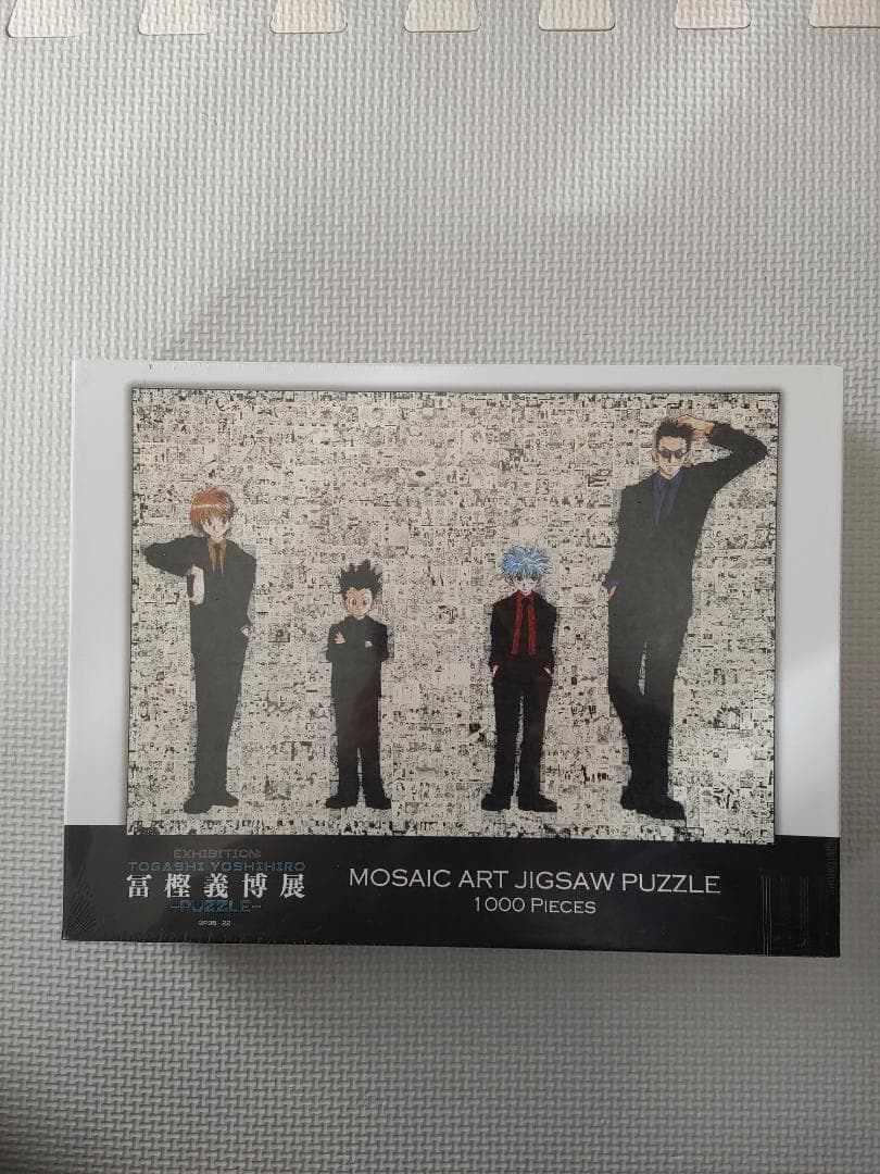 冨樫義博展 HUNTER×HUNTER モザイクアート ジグソーパズル - メルカリ