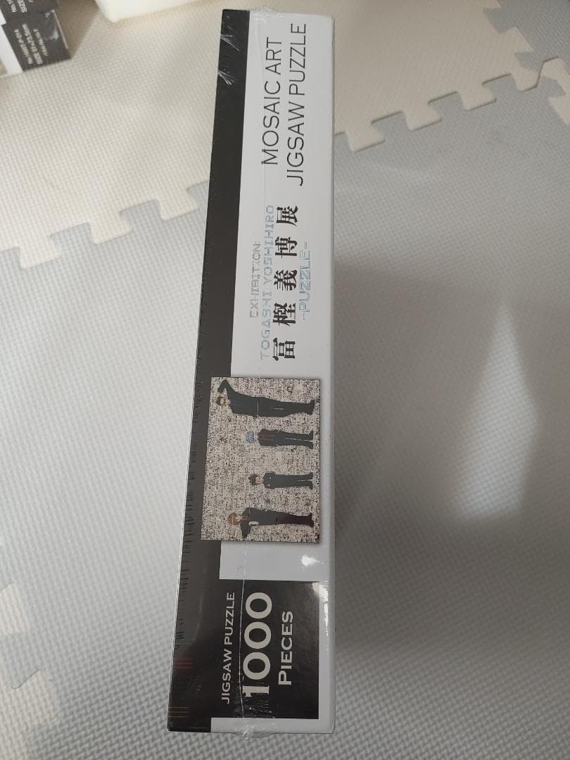 冨樫義博展 HUNTER×HUNTER モザイクアート ジグソーパズル - メルカリ