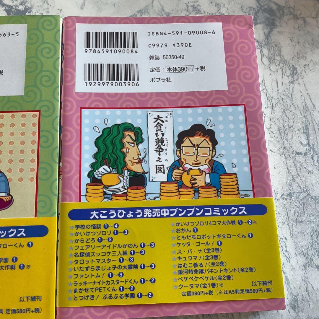 送料無料 はむこ参る! 全2巻 ブンブンコミックス