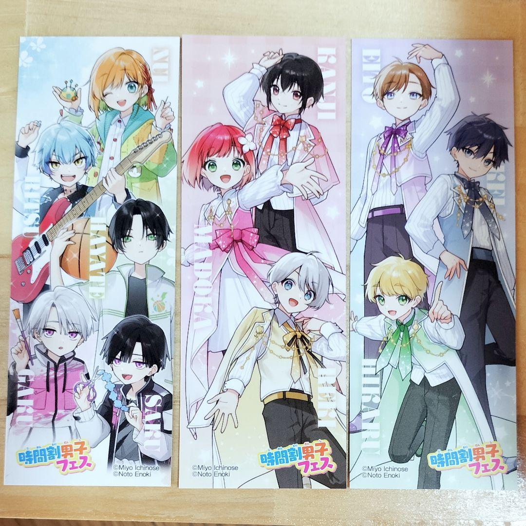 時間割男子 全17巻 しおり付き - メルカリ