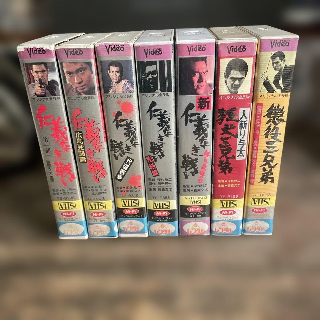 VHS 任侠菅原文太 まとめ売り 仁義なき戦い 新仁義なき戦い 他