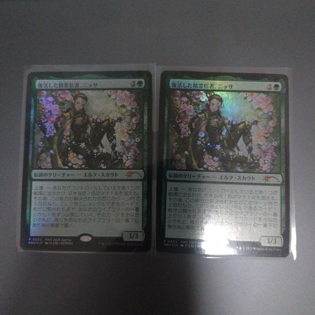 復活した精霊信者、ニッサ プロモ 2枚 日)【Foil】復活した精霊信者、ニッサ / Nissa, Resurgent Animist