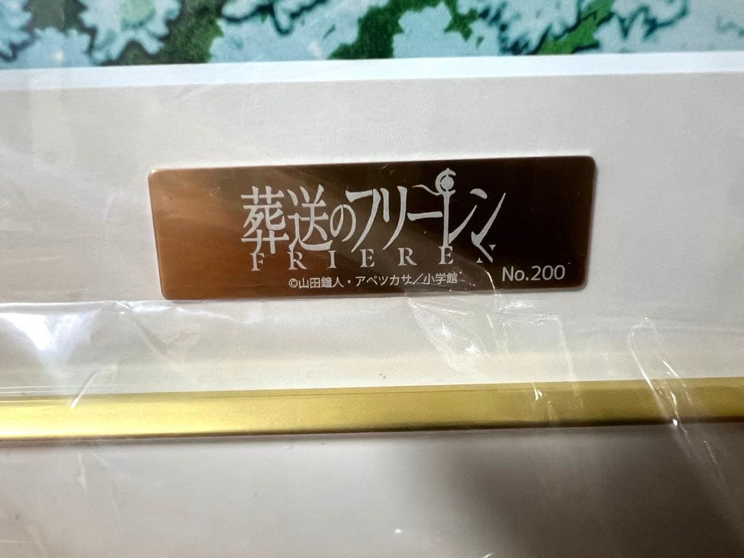 葬送のフリーレン 複製原画 『花畑』 『勇者一行』A3サイズ大 2枚