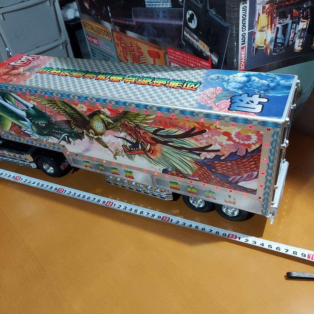 デコトラ トレーラーラジコン海龍王 - メルカリ