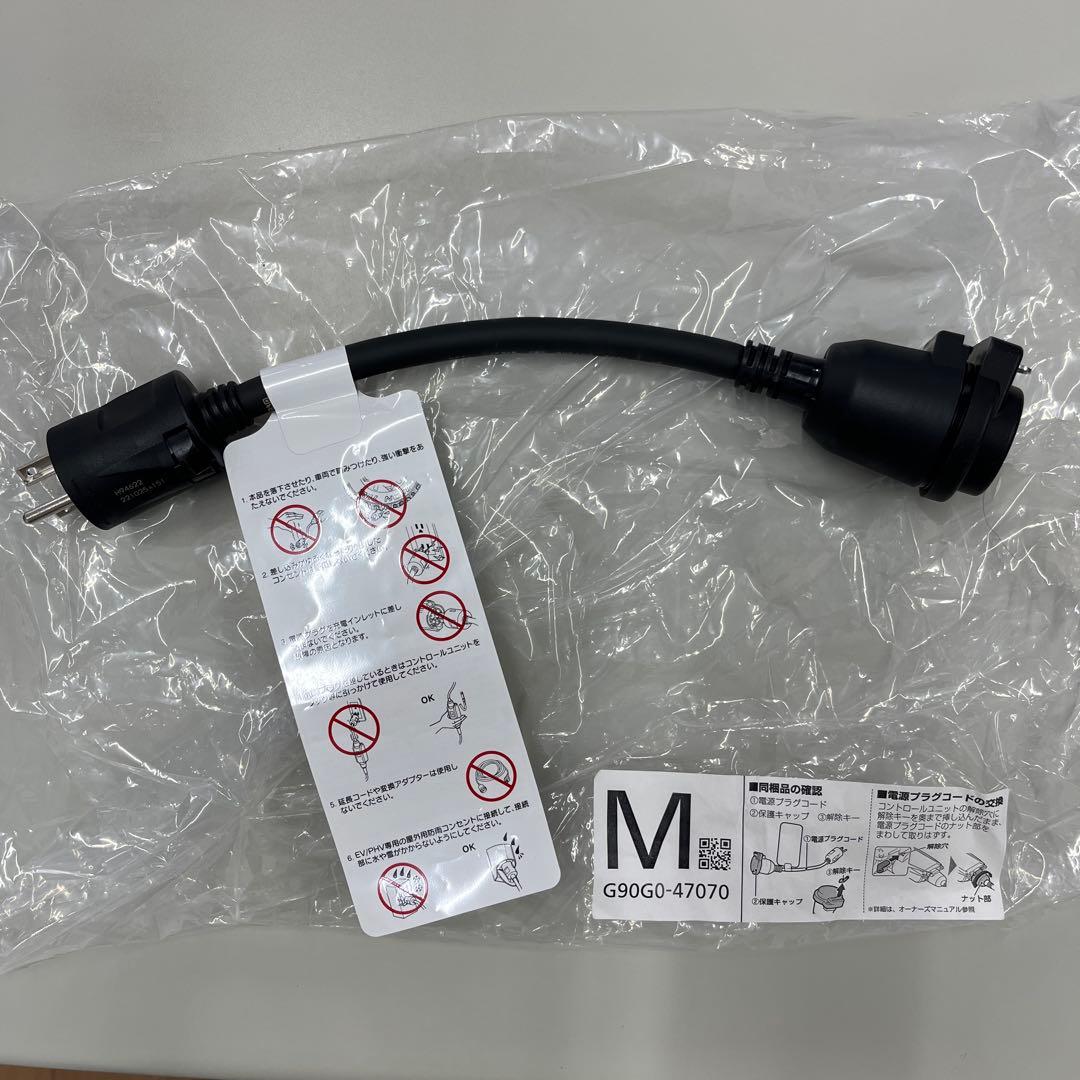 トヨタ純正 PHV充電ケーブル G90G0-47070 (未使用品) - メルカリ