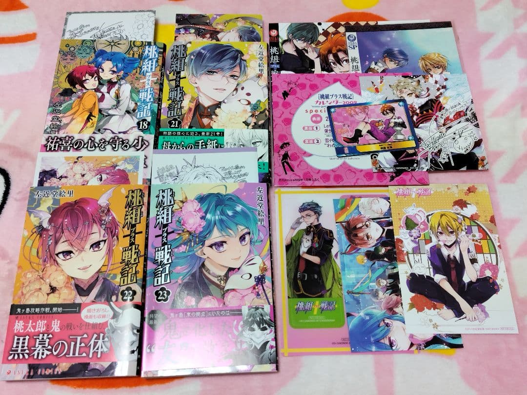 桃組プラス戦記　左近堂絵里　付録　特典　画集　初版　ドラマCD　ペーパー　イラカ