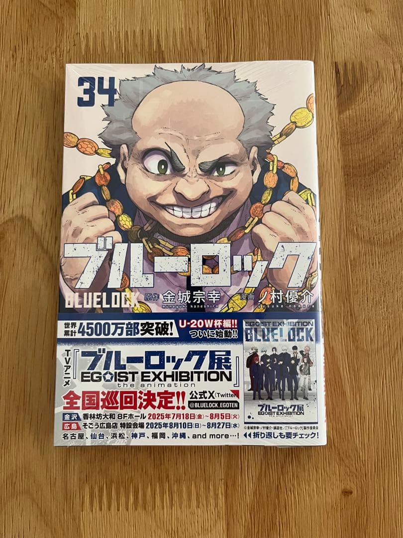 ブルーロック 34巻 - メルカリ