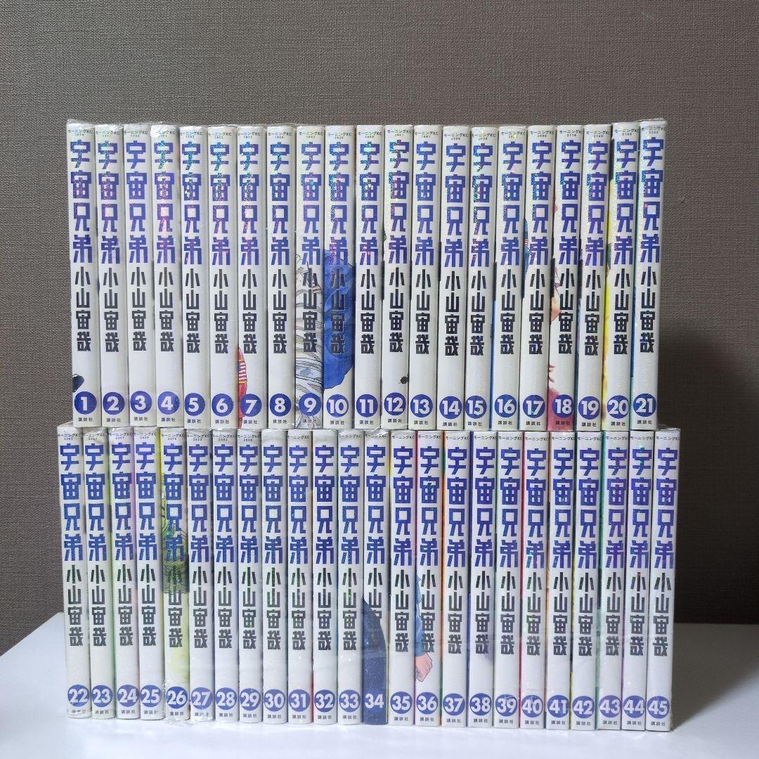 ＠ポアロ様　宇宙兄弟 全巻セット 1巻〜45巻全巻セット 宇宙兄弟 全巻セット 1〜45巻 商品写真掲載 中古 送料無料 翌日発送