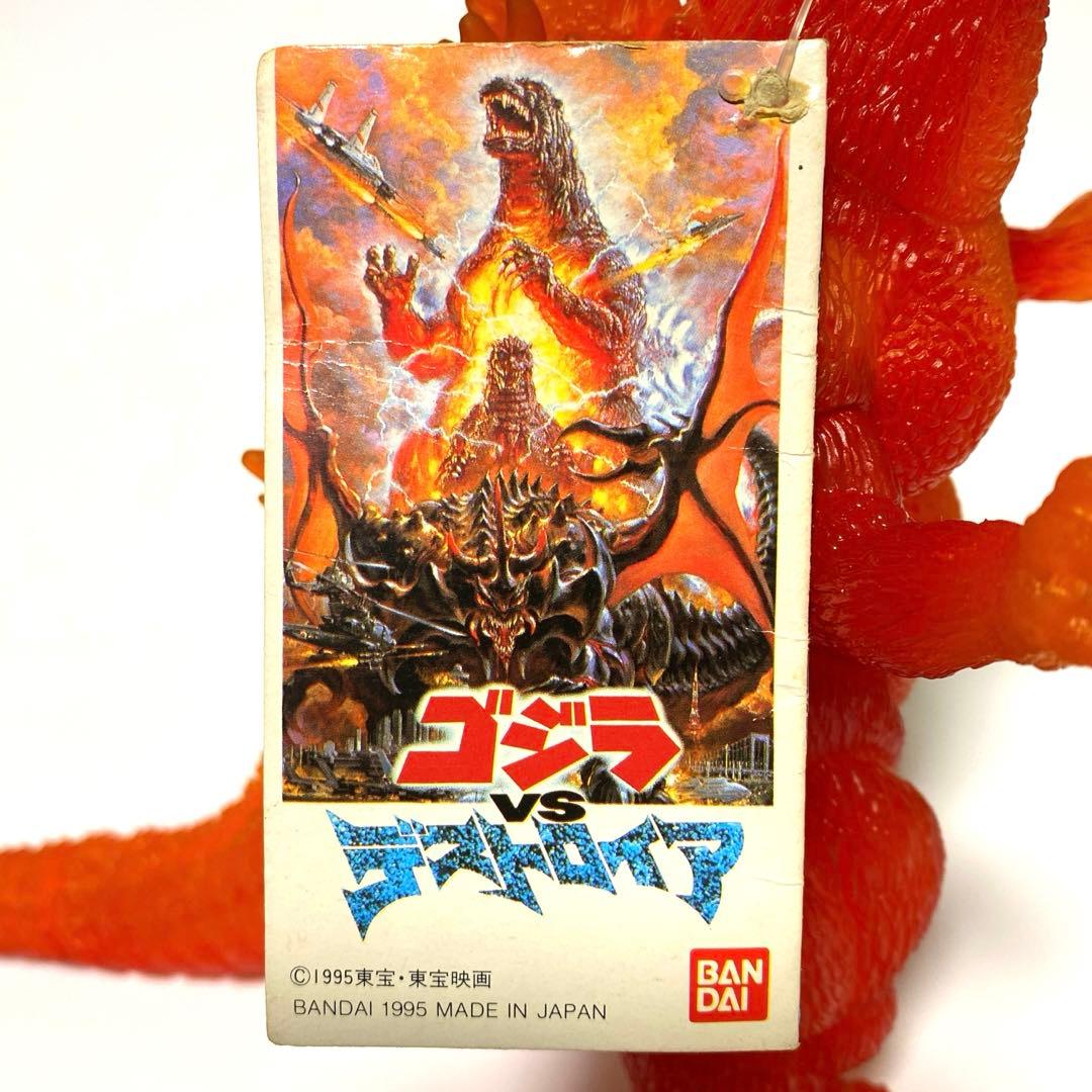 バーニングゴジラ 1995 通販5000体 限定 - メルカリ