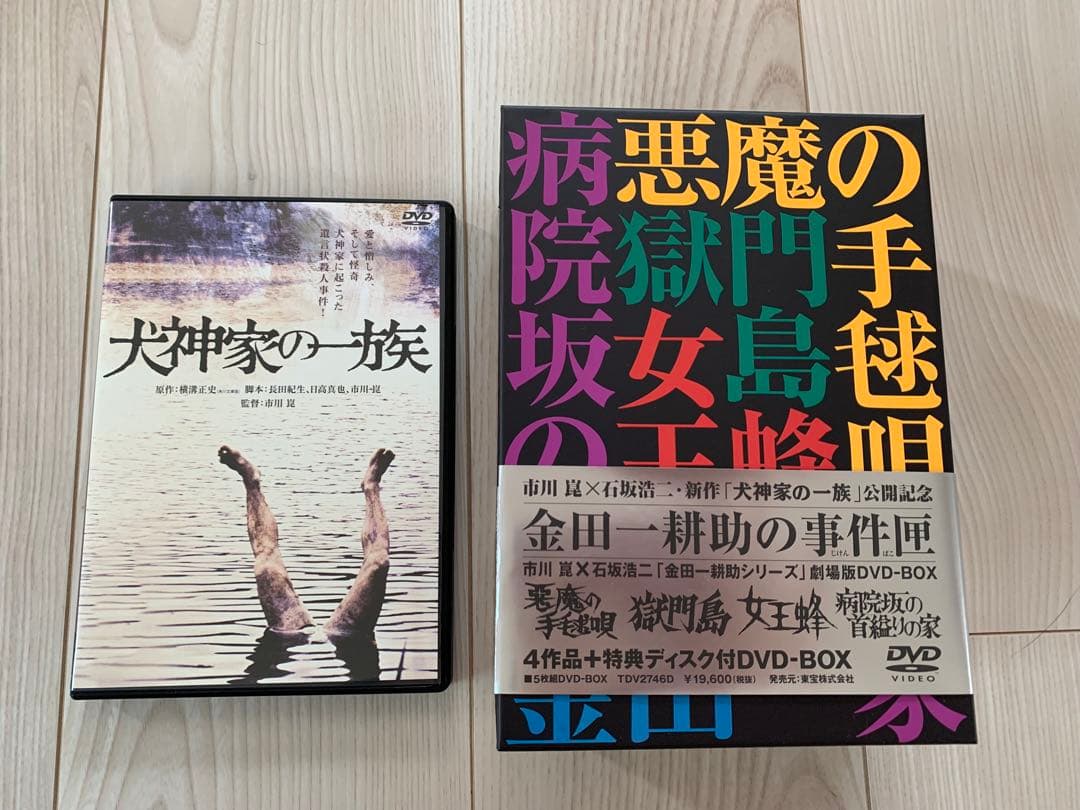 金田一耕助の事件匣 市川崑×石坂浩二 シリーズ劇場版 おまけ「犬神家の一族」 Amazon.co.jp: 金田一耕助の事件匣 市川崑×石坂浩二 劇場版・金田一