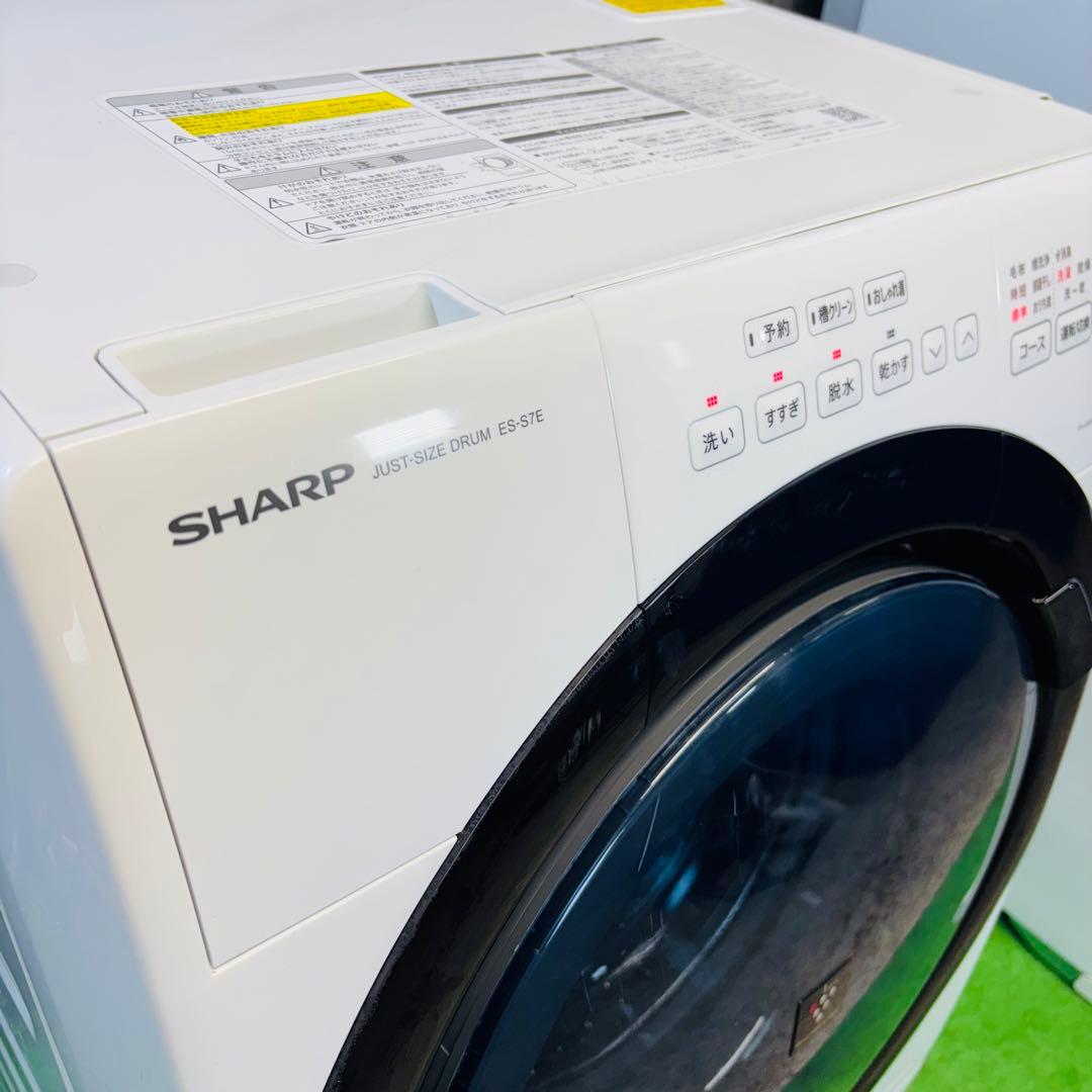 SHARP 7.0kg ドラム式洗濯機 コンパクト 20年製【地域限定配送無料】