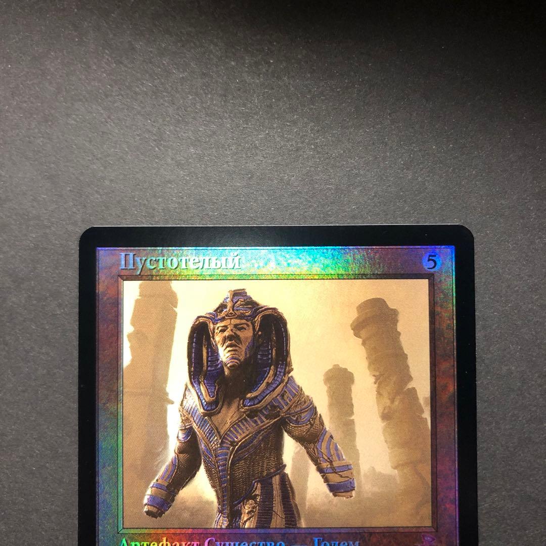 ロシア語虚ろな者旧枠FOIL 時のらせんリマスターMTG