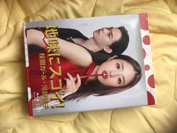 石原さとみ 地味にスゴイ DVD Blu-ray ブルーレイ　送料込み！ Amazon.co.jp: 地味にスゴイ! 校閲ガール・河野悦子 Blu-ray BOX