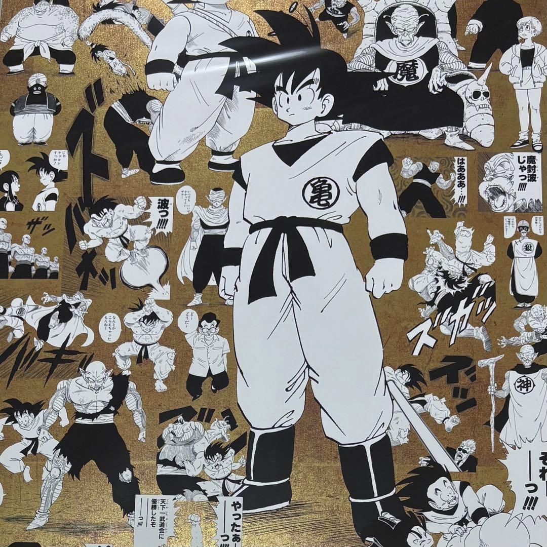 EXPO2025 大阪万博 限定 ドラゴンボール 鳥山明 ポスター ゴールド ②