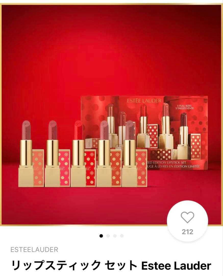 リップスティック セット Estee Lauder 2024xmas0913-38-640x640.jpg