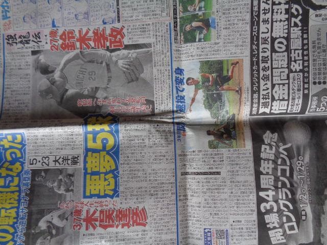 大鵬 訃報、鈴木孝政 - メルカリ