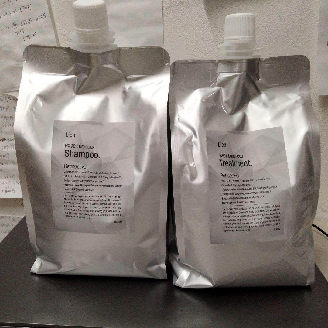 ルリアンルミナスシャンプー&トリートメント詰め替え(1000ml)