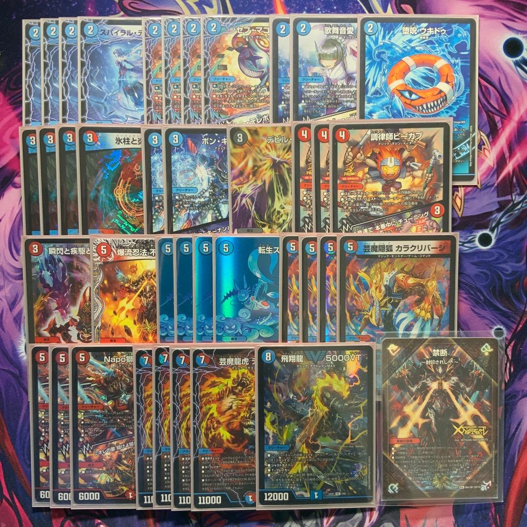 デュエルマスターズ 赤青マジック デッキ アドバンス - メルカリ