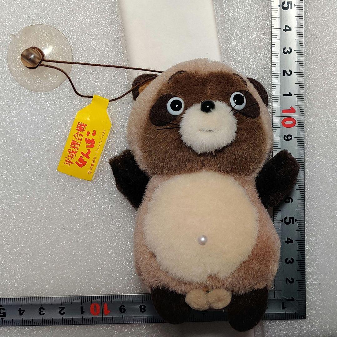 平成狸合戦ぽんぽこ LDソフト予約購入特典 正吉ぬいぐるみ - メルカリ