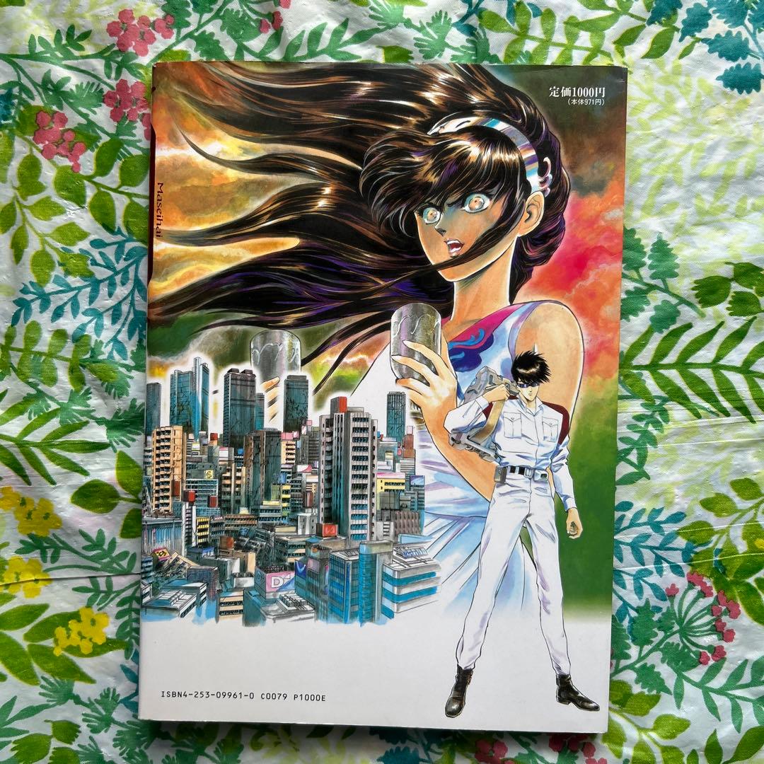 絶版・初版本】魔界都市ハンター異伝・魔聖杯 - メルカリ