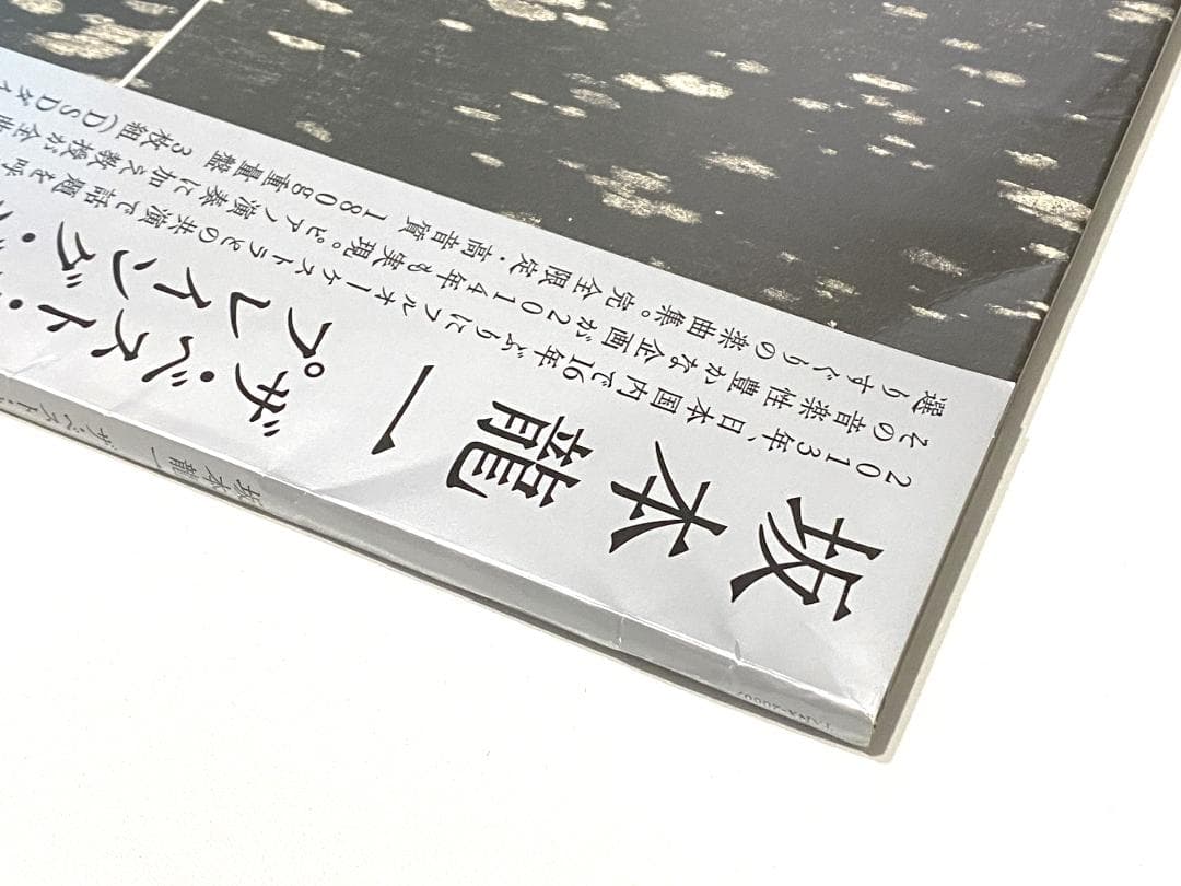 坂本龍一/BEST OF PLAYING THE ORCHESTRA 2014