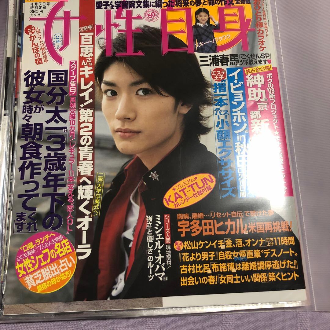 三浦春馬さん　切り抜き 三浦春馬さん 切り抜き - メルカリ