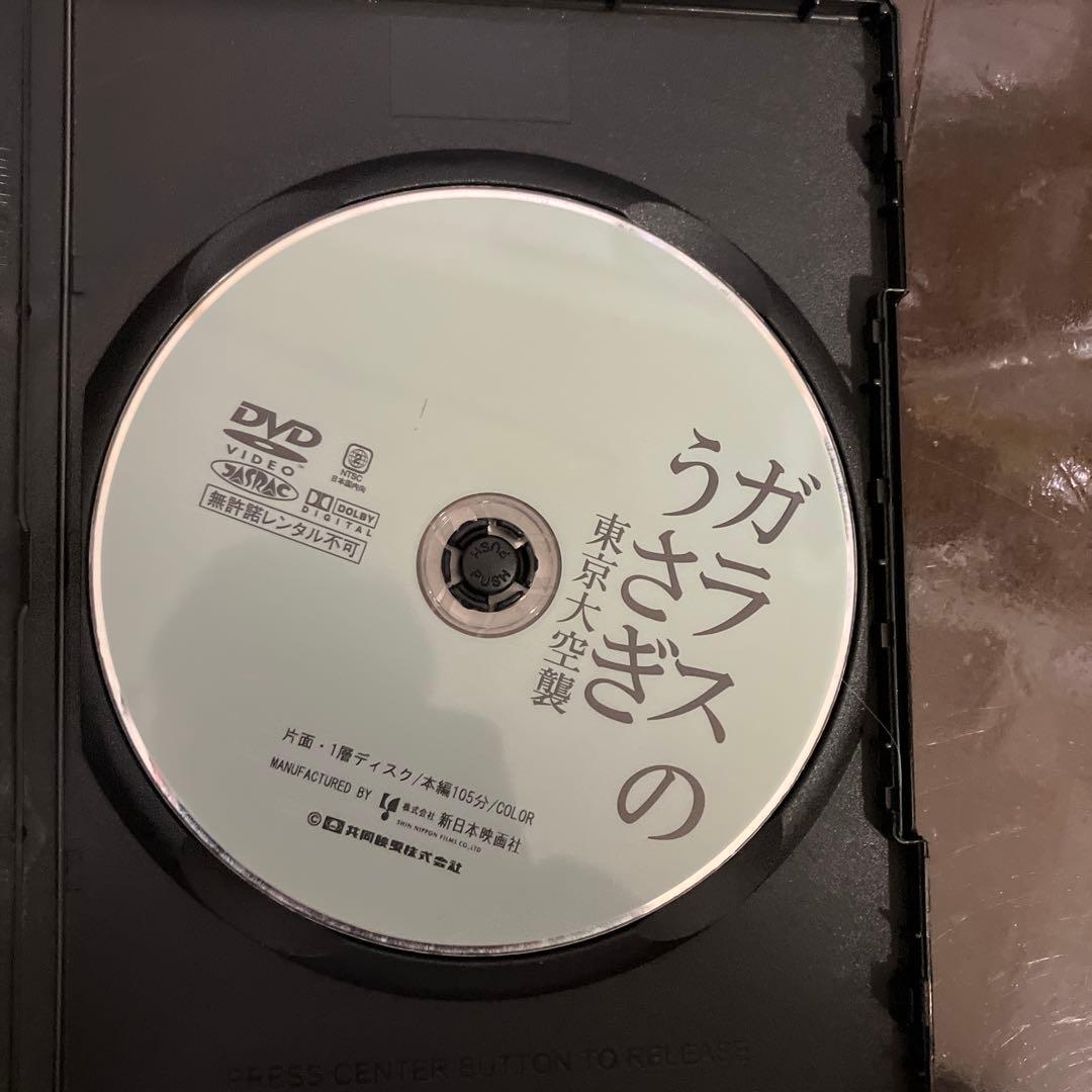 ガラスのうさぎ DVD　レンタル落ちですが、思ったより綺麗です